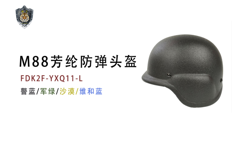 M88 bulletproof helmet