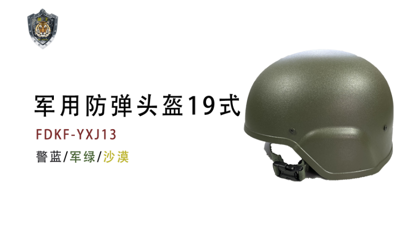 military bulletproof helmet type 19