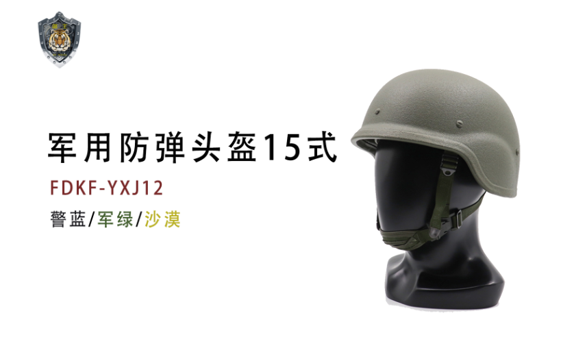 military bulletproof helmet type 15